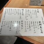 カウンター焼肉 うしすき - 