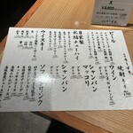 カウンター焼肉 うしすき - 