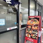 市場食堂 城南店 - 