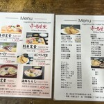 市場食堂 城南店 - 