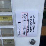 ラーメン人生JET600 - 