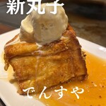 鉄板焼 でんすや - 