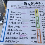 ラーメン人生JET600 - 