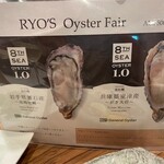 サカナキュイジーヌ・リョウ - 名前がいい～