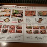 個室×和食居酒屋 金沢商店 - 