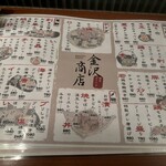 個室×和食居酒屋 金沢商店 - 