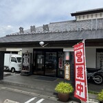 食美処 マルト - 