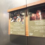 TWELVE ON THE PARK BAR & GRILL - エレベータ内の案内