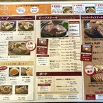 ごちそうお肉ビストロ くう海 - ランチメニュー