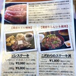 ごちそうお肉ビストロ くう海 - メニュー