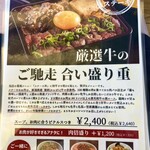 ごちそうお肉ビストロ くう海 - メニュー
