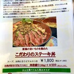 ごちそうお肉ビストロ くう海 - メニュー