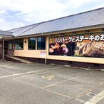 ごちそうお肉ビストロ くう海 - 店舗
