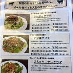 ごちそうお肉ビストロ くう海 - メニュー