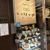 喫茶リッチ