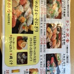 ひょうたん寿司 - 