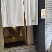 焼肉割烹 YP流 西心斎橋店 - 