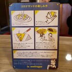 喫茶 マドラグ - 