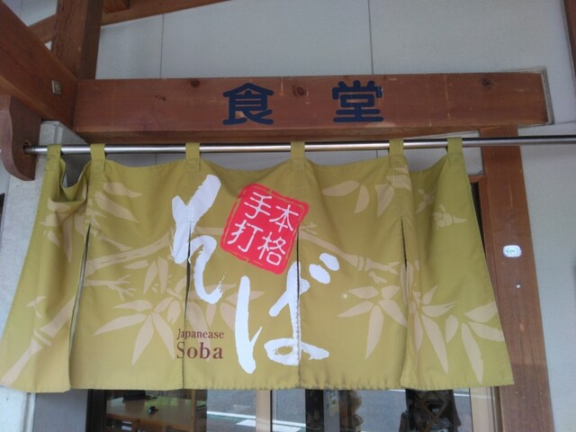 おふくろ食堂 - 磐城石川（そば）の写真