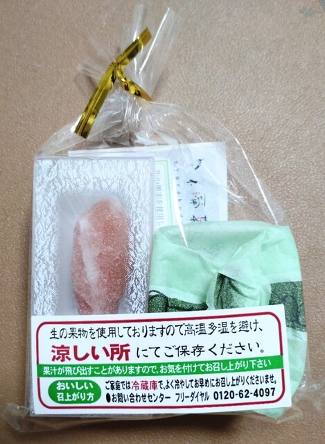 Kyoraku Do Hankyu Umeda Honten photo 4