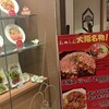 あ・らん OSCサウスゲート店