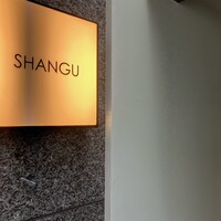 西麻布 香宮 - 