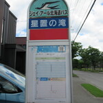 ていね鯉寿し - 