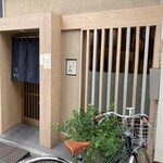 てんぷら 下村 - また、お伺いします！