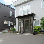 ていね鯉寿し - 