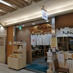 きしめん よしだ エスカ店 - 