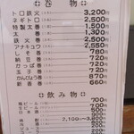 ていね鯉寿し - 