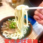 ちょうじ屋 - 喉ごし最強めんそーれ