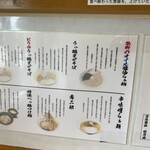 中華蕎麦 くり八 - 