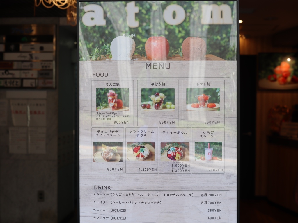 メニュー写真 : atom （アトム） - 堺東/スイーツ | 食べログ