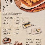 加茂みたらし茶屋 - 