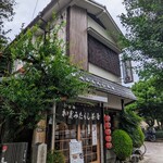 加茂みたらし茶屋 - 