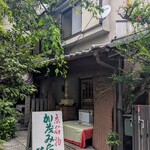 加茂みたらし茶屋 - 