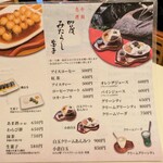 加茂みたらし茶屋 - 