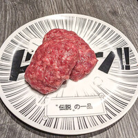 牛に金棒 麻布十番 - バーグ