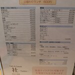 社 - R6. ６月 新価格MENU表