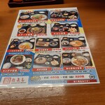 たよし 曾根崎店 - 