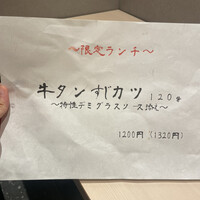 豚料理 酔狂割烹 伊達 - 