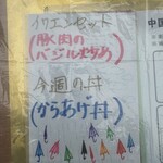 中国料理 頤和園 - カラフルな傘、で雨もまた楽し