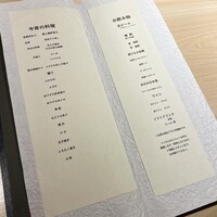 鮨 恵比寿 幸凛 - 