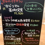 うみからそらへ - ボードメニュー１