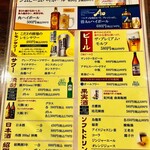 湖南人家 - 20240612ビヴァレッジメニュー