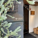 洋食 おがた - エントランス