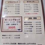 アオイ - メニュー表