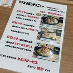 定食屋やすまる - 