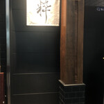 らーめん飛粋 - 